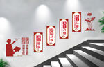 学校楼梯文化墙