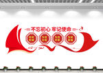 党建标语