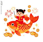 传统金童玉女锦鲤贺岁新年装饰画
