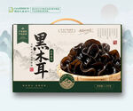 黑木耳包装 木耳礼盒