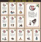 仁义礼智信
