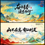 水墨山水