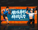 健身房海报