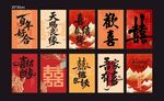 喜庆中式结婚拉旗彩旗婚庆吊旗