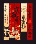 2027羊年新年美陈挂布