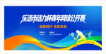 网球比赛