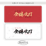 金桥吹打