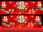 结婚婚庆舞台背景