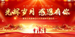 企业公司退休欢送会背景