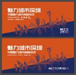 深圳