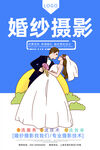 婚纱摄影