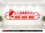 医院党建文化墙