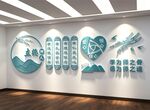 教师办公室文化墙