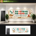 社区文化墙