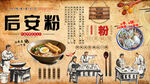 后安粉背景墙
