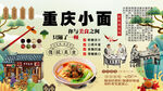 重庆小面背景墙