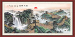 长城