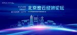 密云 