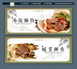 烩面