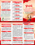 2026年测绘法宣传日三折页