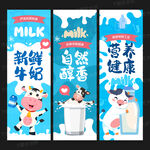 牛奶