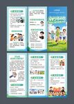 未成年人保护法科普小折页