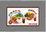美食海报