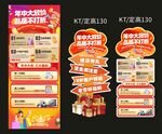装修促销活动套图