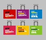 装修行业手提袋设计