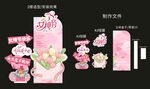 38女神节美陈造型设计