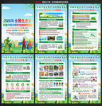 2026年全国生态日海报