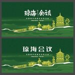 琼海 