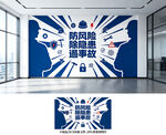安全生产文化墙