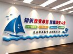 职业学校教育文化墙