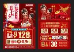 七夕活动单页  