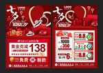 七夕活动单页 