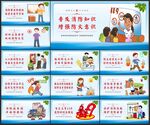 消防安全