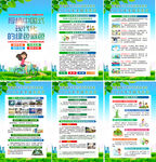 2026年全国生态日