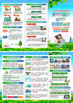 2026年全国生态日三折页