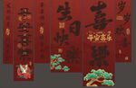 生日寿宴竖幅背景
