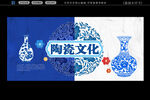 陶瓷文化 