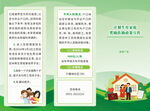 计划生育服务介绍页面