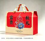 中秋礼盒