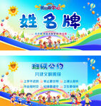 小学幼儿园开学桌牌