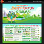 2026年全国生态日宣传栏