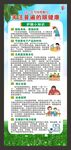 全国爱眼日展架