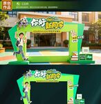 开学拱门