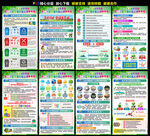 全国生态日挂图