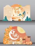 中秋节美陈