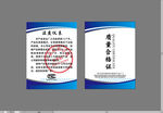 合格证